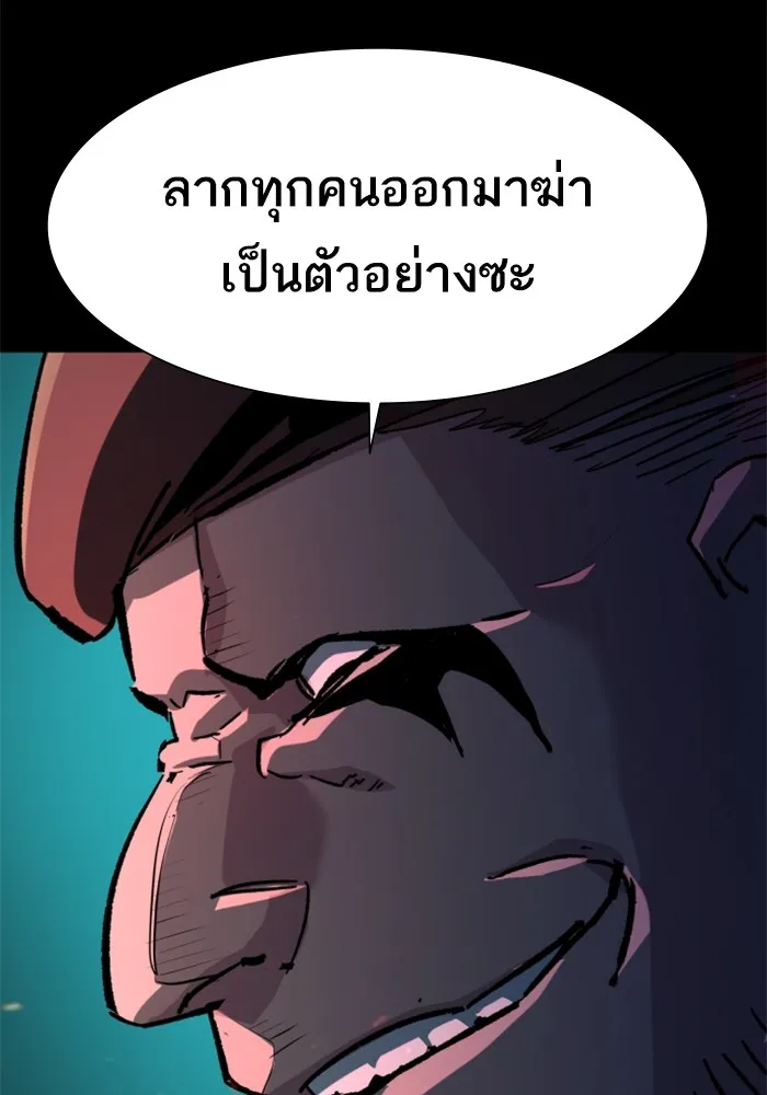 พี่ชายสายบอดี้การ์ด ตอนที่ 159 รูปที่ 91