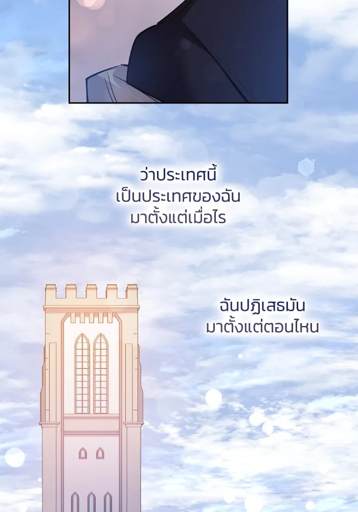 ฟิลเลียโรเซ่กับคำทำนายแห่งมงกุฎหนาม ตอนที่ 102 รูปที่ 41