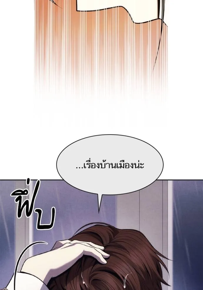 ชาตินี้น้องขอเป็นราช ตอนที่ 131 รูปที่ 61