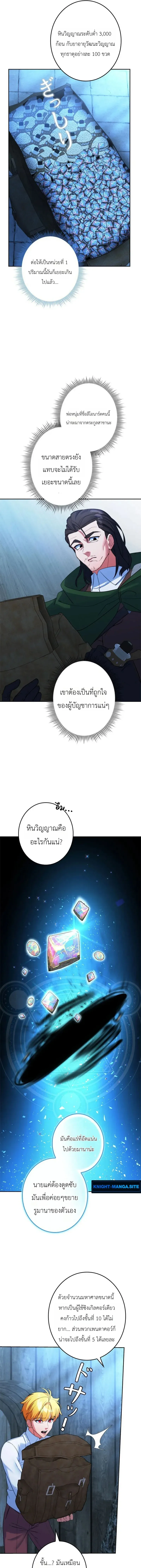 The Sword Emperor Who Surpasses His Previous Life จ_กรพรรด_เทพดาบ ผงาดเหน_อชาต_ภพ ตอนที่ ตอนที่ 10 รูปที่ 5