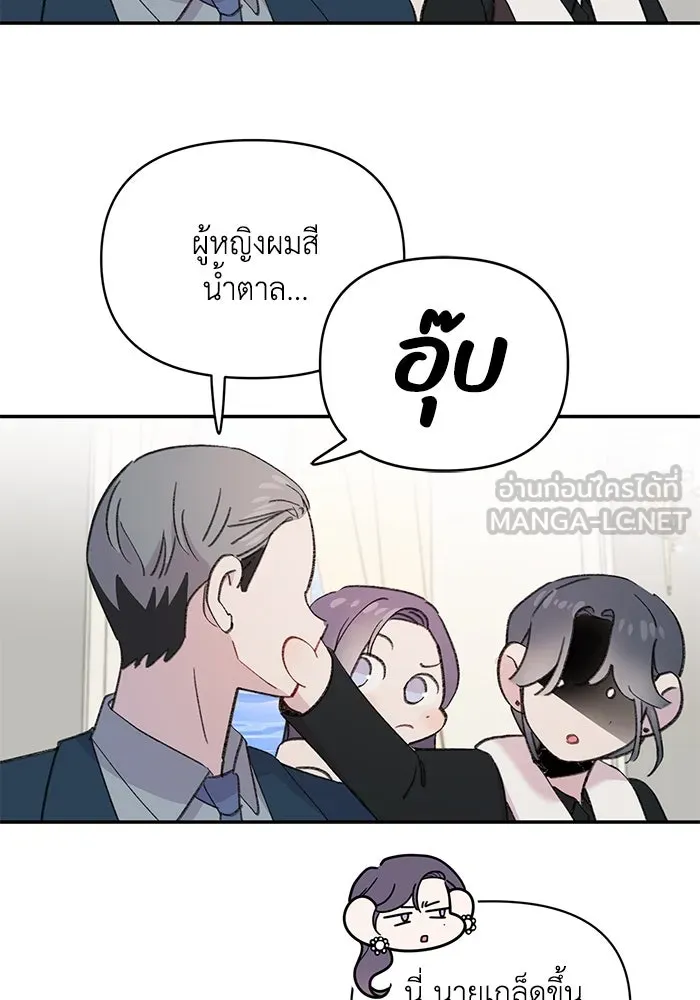 รักน้ำ รักปลา รักเธอนะ ตอนที่ 2 ปลาลึกลับ รูปที่ 78