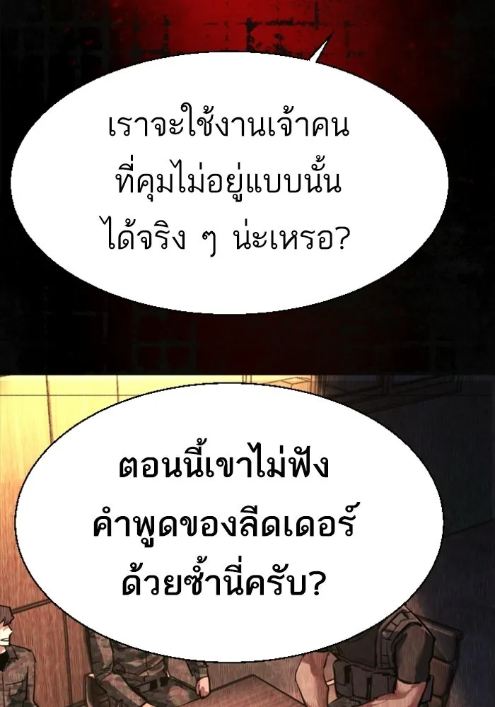 พี่ชายสายบอดี้การ์ด ตอนที่ 270 รูปที่ 134