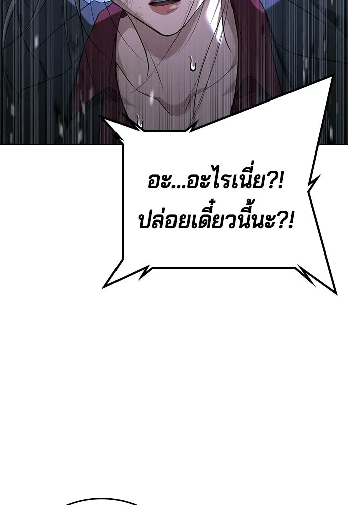 คูเซรา ตอนที่ 76 รูปที่ 76