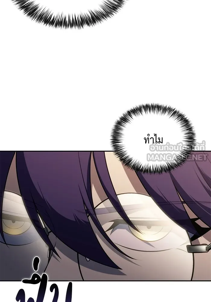 ลูกชายคนเล็กของดยุกคือมือสังหาร ตอนที่ 96 รูปที่ 141