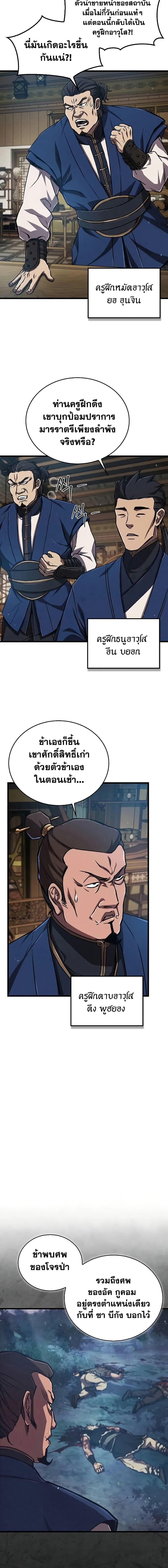 Manga-lc-com อ่านมังงะ อ่านการ์ตูน ออนไลน์ ฟรี The Demonic Cult Instructor Returns ตอนที่ 1 2 3 4 5 6 7 8 9 10 11 12 13 14 ฟรี ไม่มีโฆษณา Manga-lc - อ่าน มังงะ อ่าน การ์ตูน ออนไลน์ อ่านมังงะ ฟรี