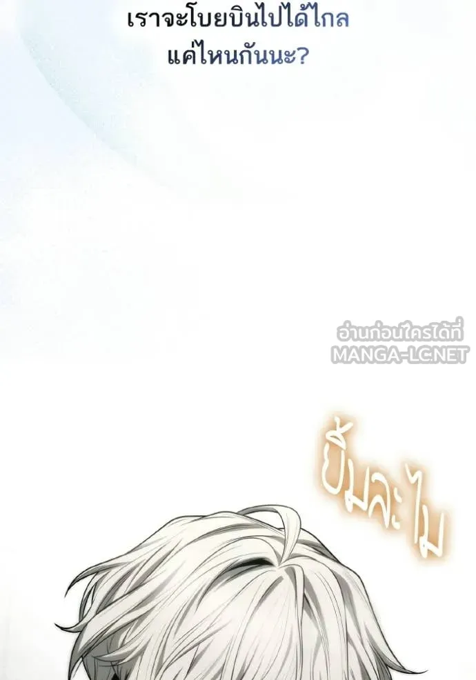 ชาตินี้น้องขอ ตอนที่ 186 รูปที่ 134