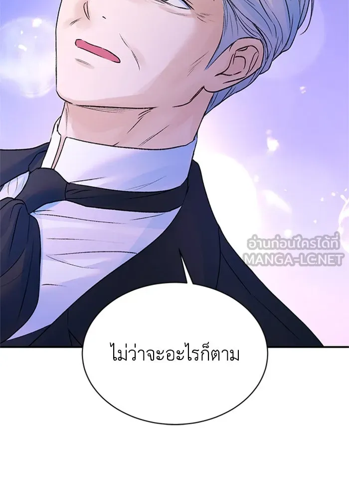 ไหนบอกว่าฉันใกล้ตาย ตอนที่ 83 รูปที่ 39