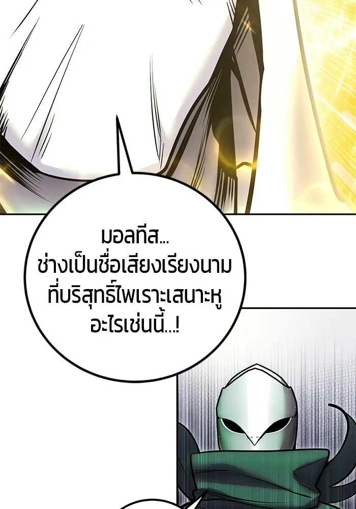 แกร่งเกินผู้กล้า แต่ซ่าไม่ได้ ตอนที่ 116 รูปที่ 98