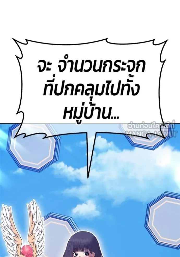 +99 ท่อนไม้ ตอนที่ 180 รูปที่ 112