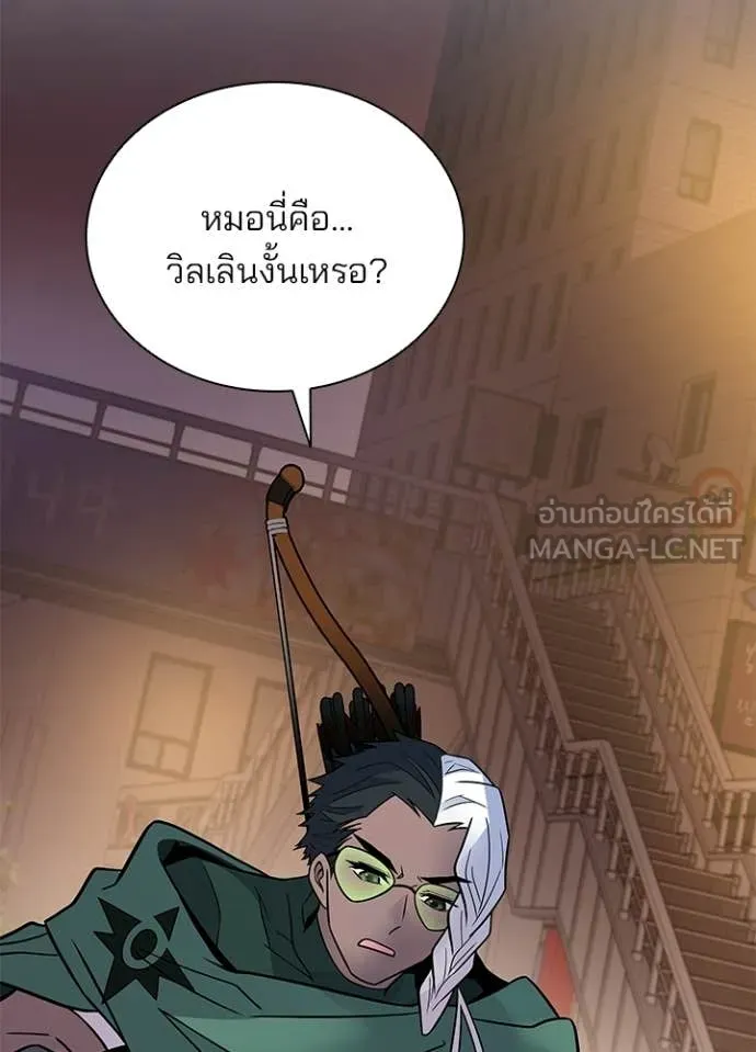 Villain to kill ตอนที่ 219 รูปที่ 58