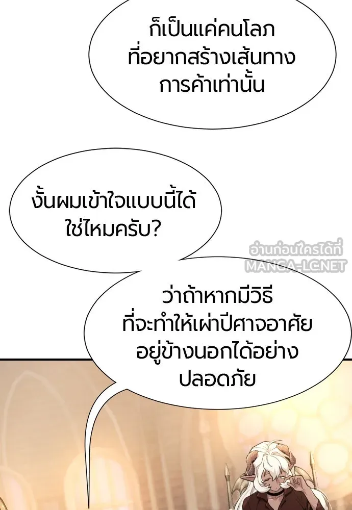 ยอดสถาปนิกผู้พิทักษ์อาณาจักร ตอนที่ 169 รูปที่ 123