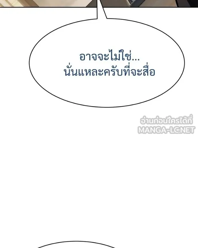 Baek XX ตอนที่ 113 รูปที่ 7