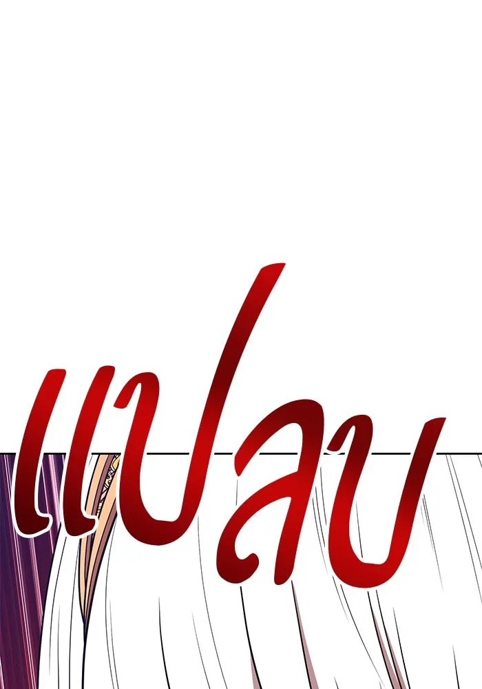 +99 ท่อนไม้พร้อมบวก ตอนที่ 9 ปนเปื้อน (4) รูปที่ 221