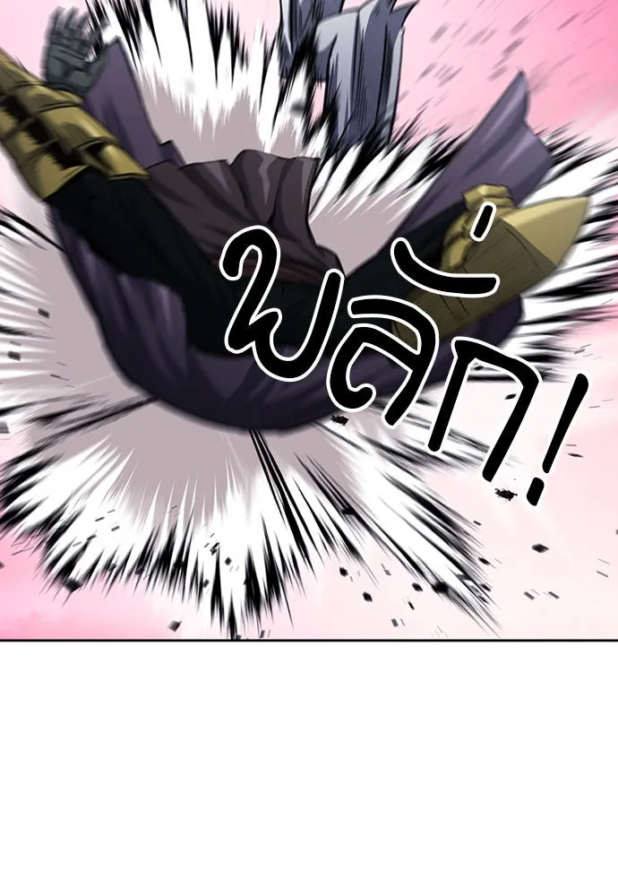 ดรูอิดแห่งสถานีโซล ตอนที่ 50 รูปที่ 94