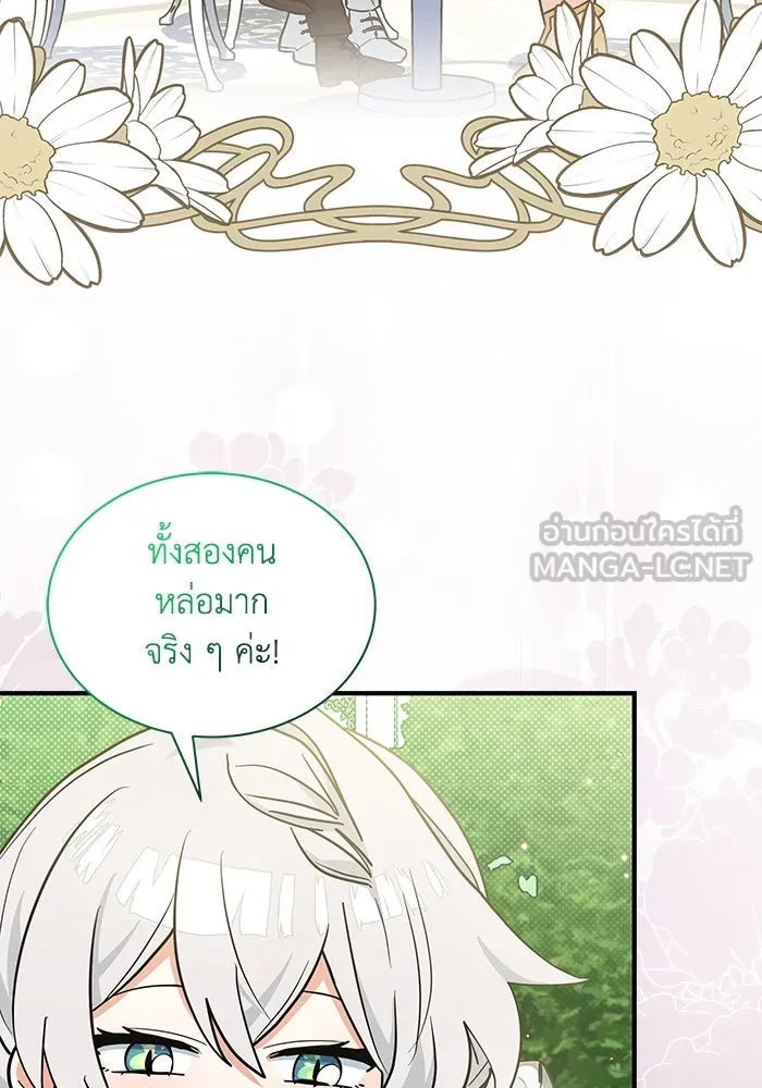 แมวน้อยในรังหมาป่า ตอนที่ 44 รูปที่ 60