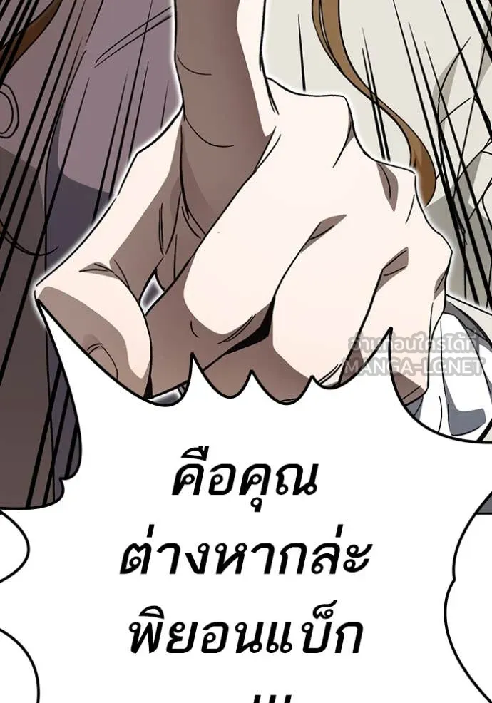 Study Group ตอนที่ 282 รูปที่ 42