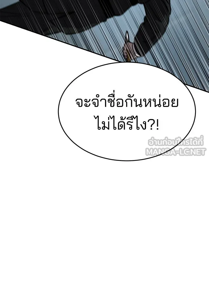 กฎเหล็กบ้านสายลับ ตอนที่ 17 รูปที่ 51