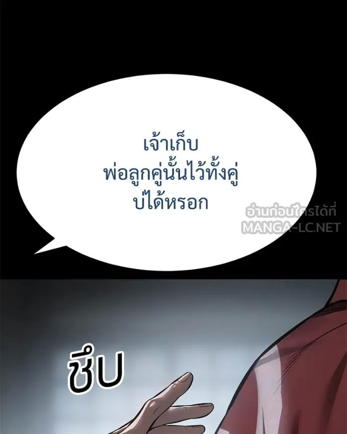 Baek XX ตอนที่ 133 รูปที่ 29