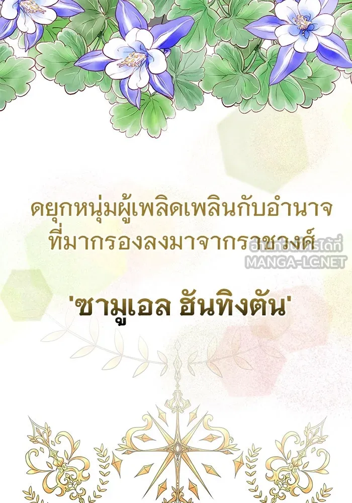 เหตุผลที่ฉันนอกใจ ตอนที่ 1 รูปที่ 15