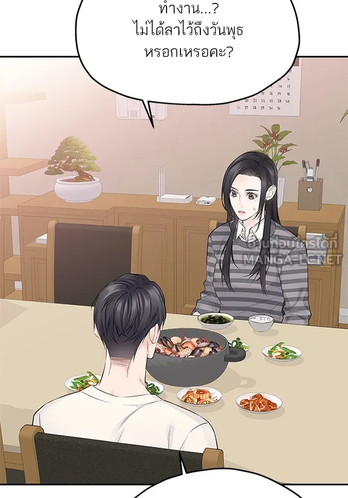 สลับรัก สลับชะตา ตอนที่ 48 รูปที่ 54