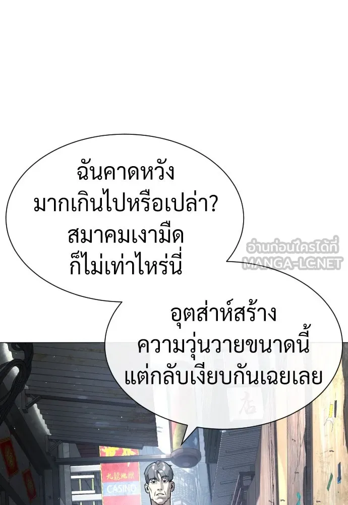 นักฆ่าย้อนวัย ตอนที่ 62 รูปที่ 153
