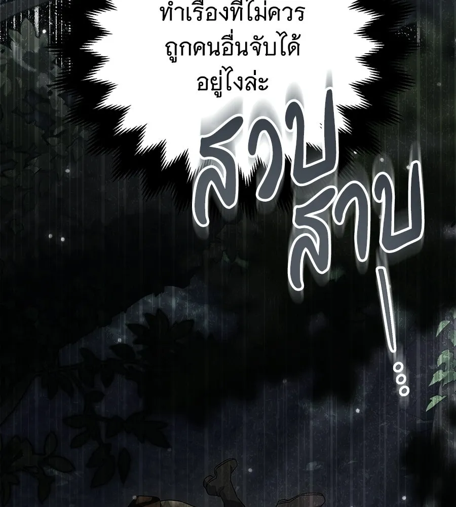 เปลี่ยนบทร้ายให้เป็นบทรัก ตอนที่ 55 รูปที่ 32