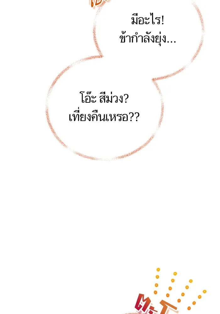 บุตรีดยุกขอไม่แต่งงานbrกับหนุ่มในฝัน ตอนที่ 93 รูปที่ 115