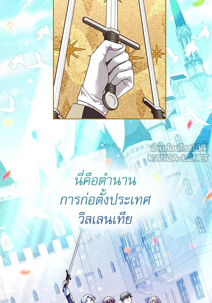 ครอบครัวตัวร้ายปล่อยฉันไปเถอะ ตอนที่ 2 รูปที่ 12