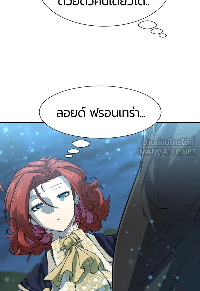 ยอดสถาปนิกผู้พิทักษ์อาณาจักร ตอนที่ 110 รูปที่ 66
