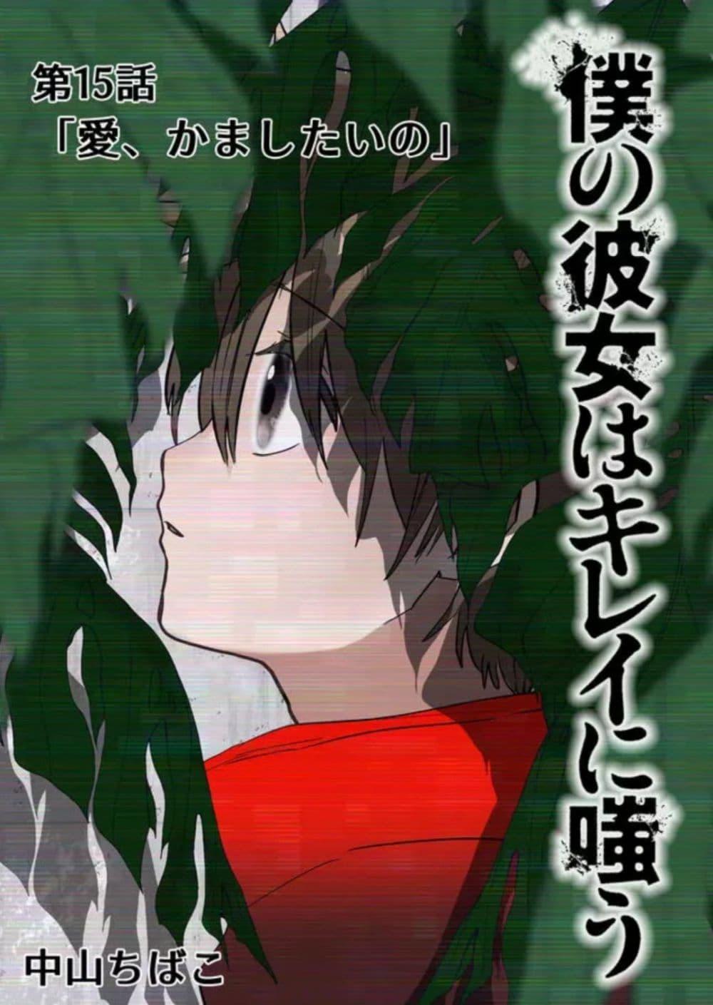 Manga-lc-com อ่านมังงะ อ่านการ์ตูน ออนไลน์ ฟรี Boku no Kanojo wa Kirei ni Warau ตอนที่ 1 2 3 4 5 6 7 8 9 10 11 12 13 14 ฟรี ไม่มีโฆษณา Manga-lc - อ่าน มังงะ อ่าน การ์ตูน ออนไลน์ อ่านมังงะ ฟรี
