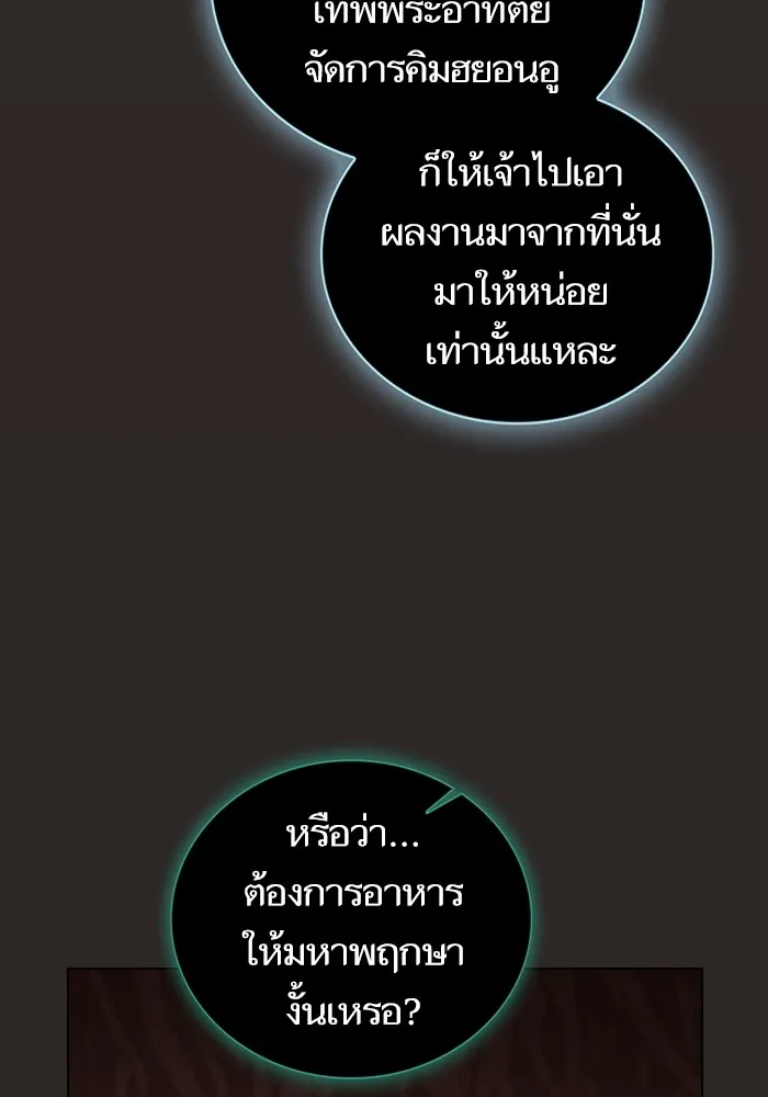 ผู้เล่นขั้นเทพแห่งหอคอยฝึกสอน ตอนที่ 172 รูปที่ 22