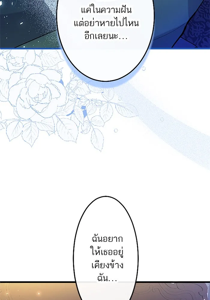 คุณหนูย้อนเวลามาเป็นอัศวิน ตอนที่ 52 รูปที่ 5