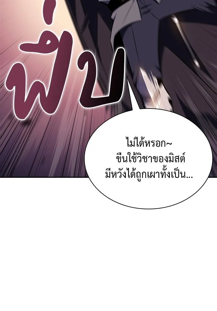 ลูกชายคนเล็กของดยุกคือมือสังหาร ตอนที่ 11 รูปที่ 136
