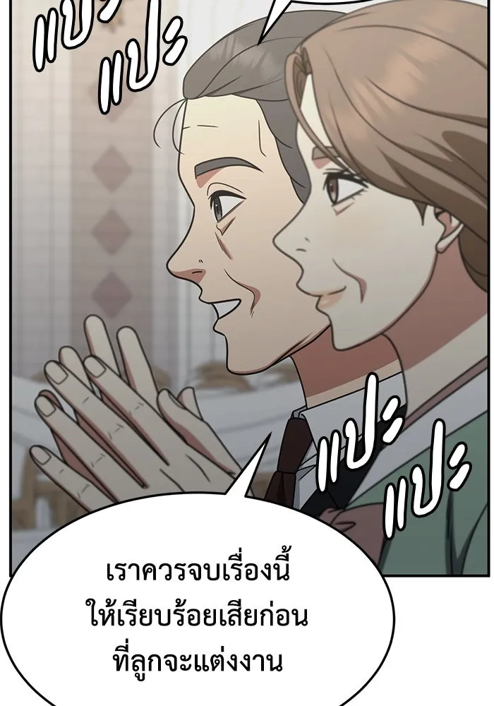 ช่วยเปลี่ยนฉันที ตอนที่ 231. ซีซัน 2 โจเยบิน 13 รูปที่ 10