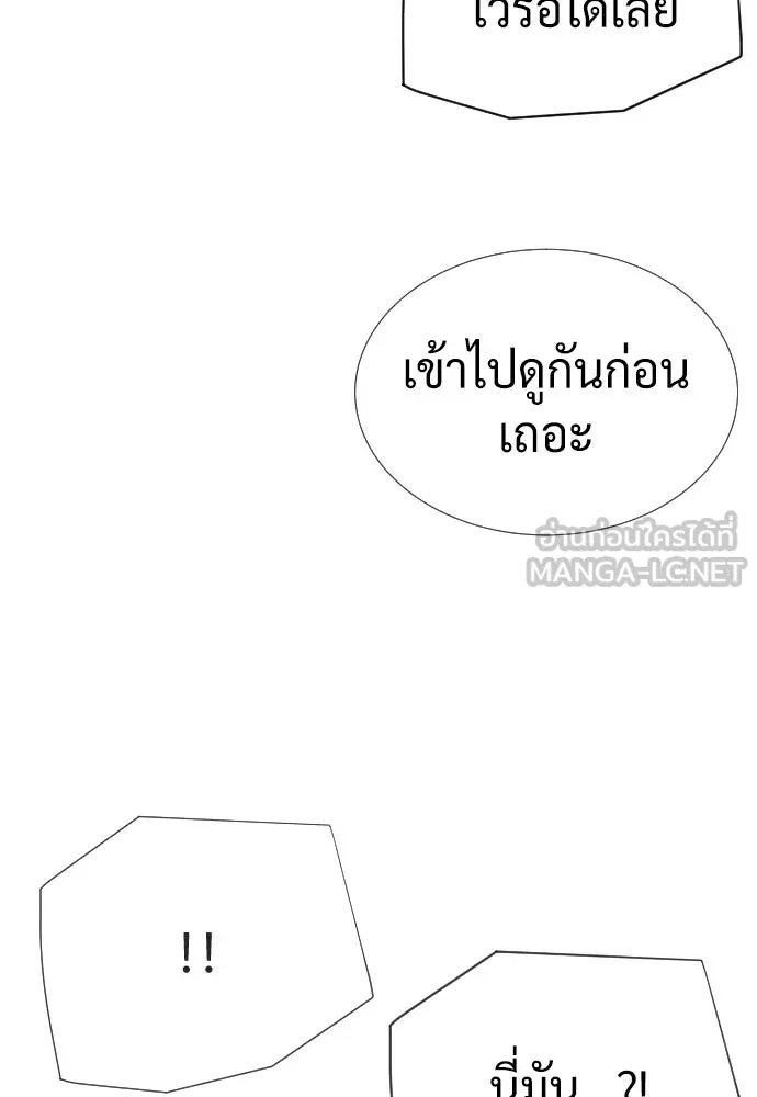 นักฆ่าย้อนวัย ตอนที่ 139 รูปที่ 36