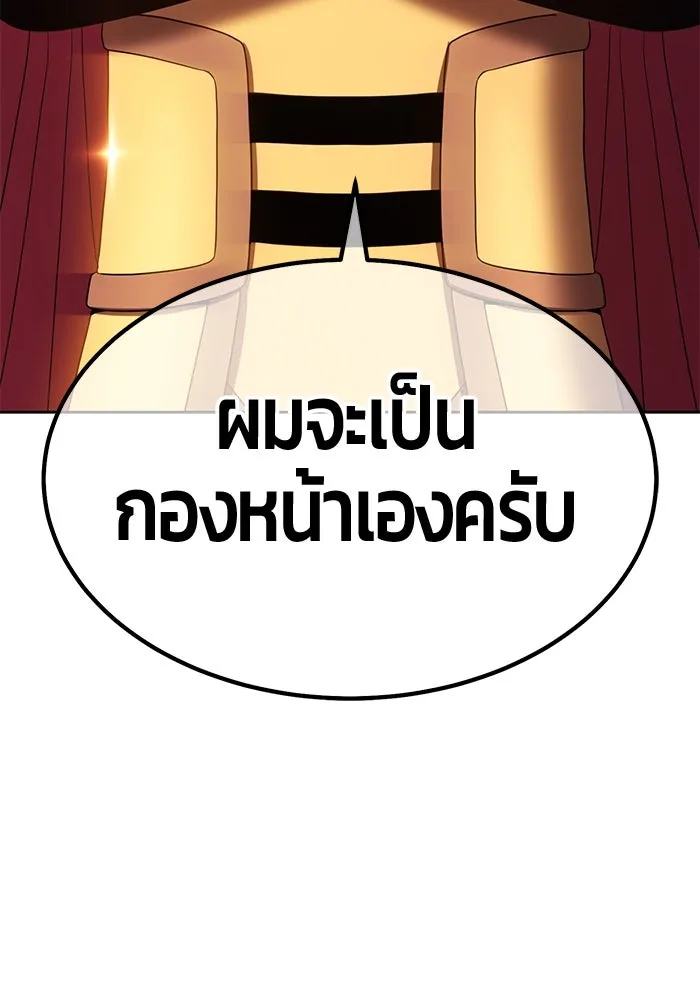 +99 ท่อนไม้พร้อมบวก ตอนที่ 26 เริ่มทัวร์นาเมนต์! (1) รูปที่ 110