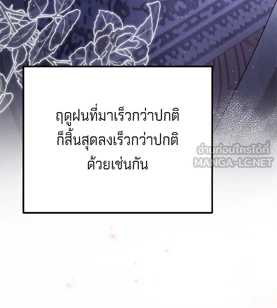 เบื้องหลังรอยยิ้มของเจ้าหญิง ตอนที่ 41 รูปที่ 183