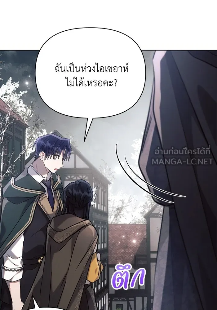 แอชสตาร์ต ตอนที่ 72 รูปที่ 84