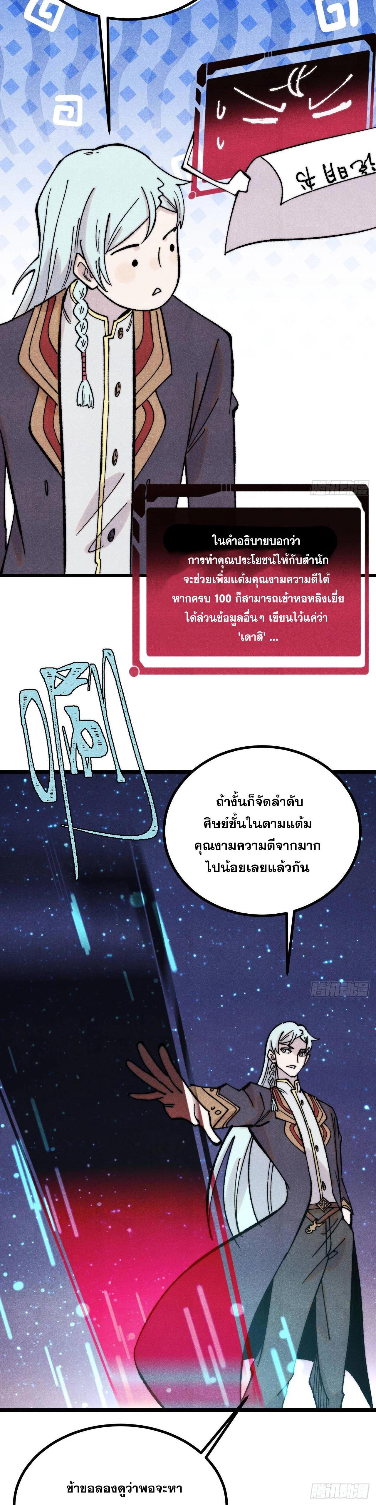 Manga-lc-com อ่านมังงะ อ่านการ์ตูน ออนไลน์ ฟรี All Hail the Sect Leader ตอนที่ 1 2 3 4 5 6 7 8 9 10 11 12 13 14 ฟรี ไม่มีโฆษณา Manga-lc - อ่าน มังงะ อ่าน การ์ตูน ออนไลน์ อ่านมังงะ ฟรี