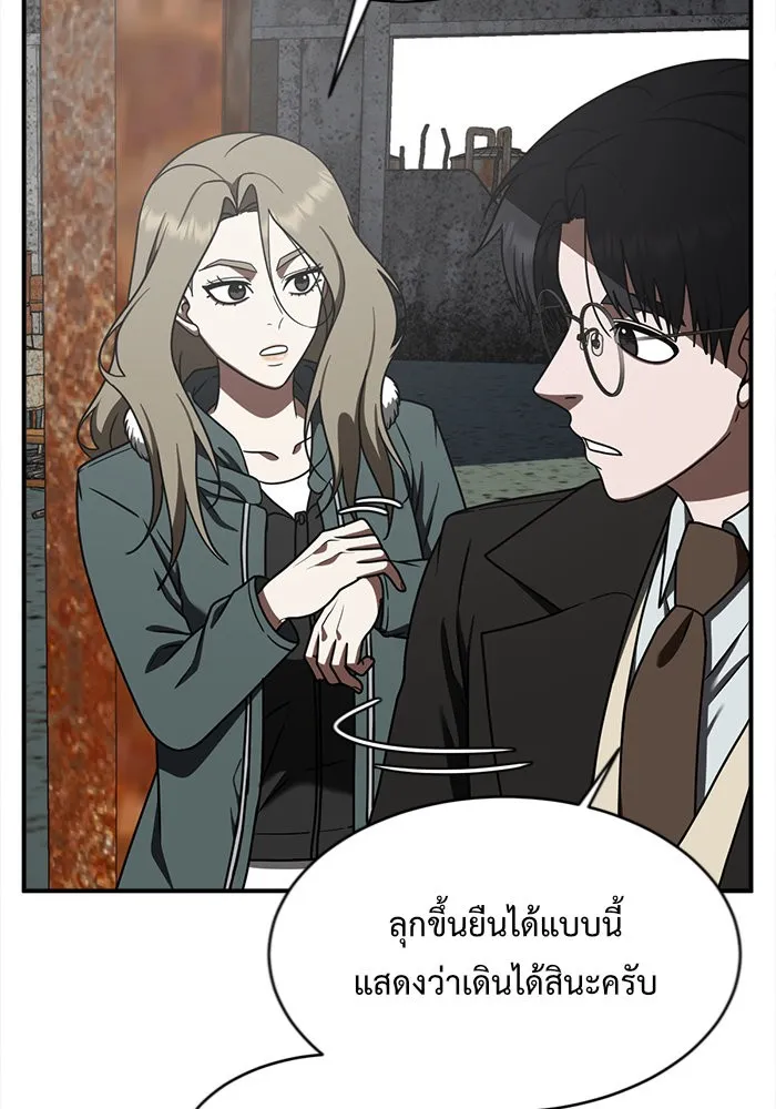 ช่วยเปลี่ยนฉันที ตอนที่ 129. ฮานายอง 2 รูปที่ 5