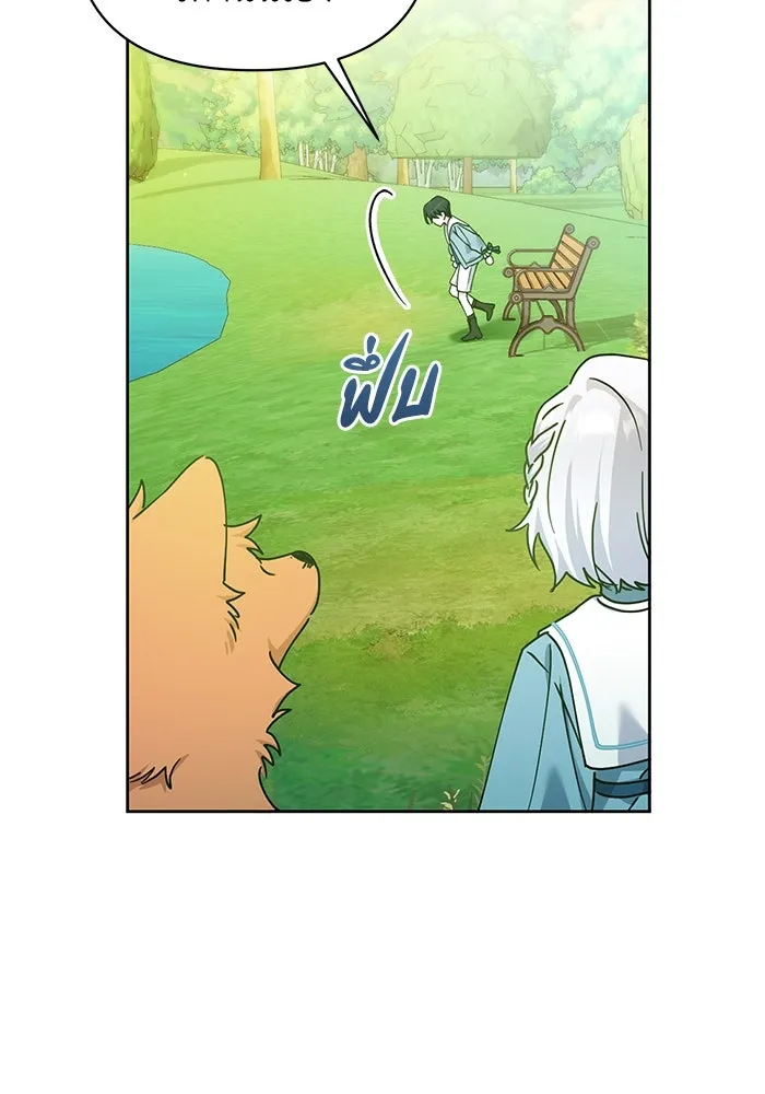 ชีวิตใหม่ในตระกูลมือสังหาร ตอนที่ 26 รูปที่ 47