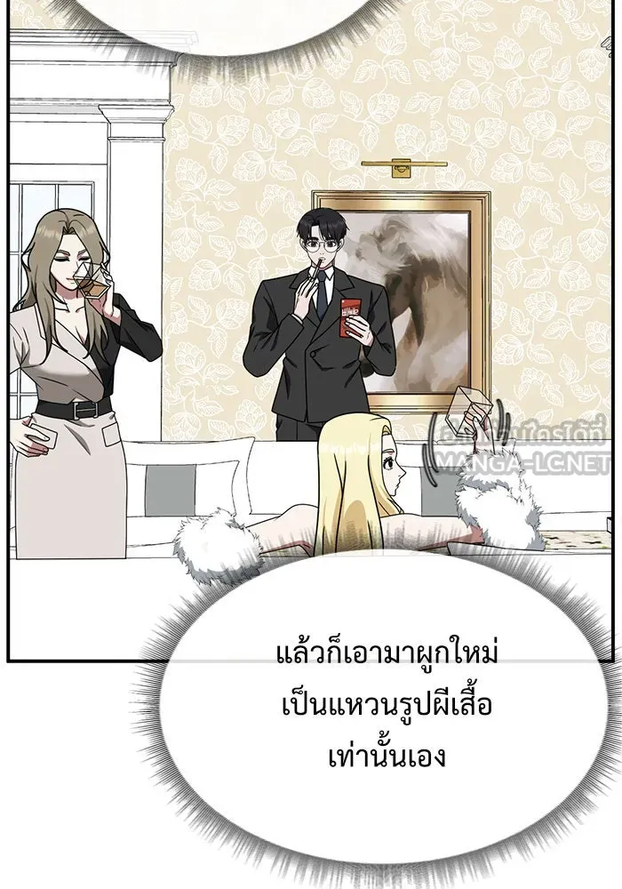 ช่วยเปลี่ยนฉันที ตอนที่ 142. ฮานายอง 15 รูปที่ 30