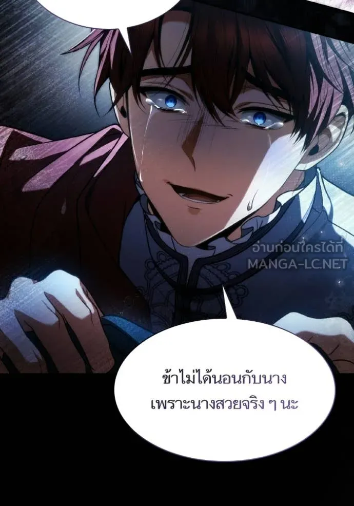 ชาตินี้น้องขอ ตอนที่ 184 รูปที่ 81