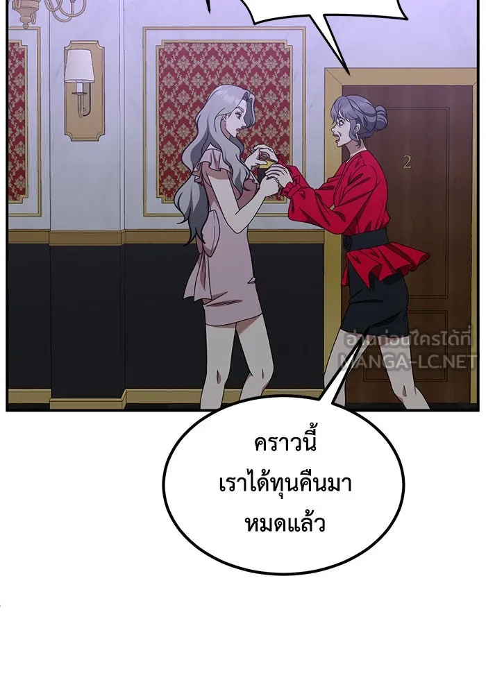 ช่วยเปลี่ยนฉันที ตอนที่ 219. ซีซัน 2 โจเยบิน 1 รูปที่ 66