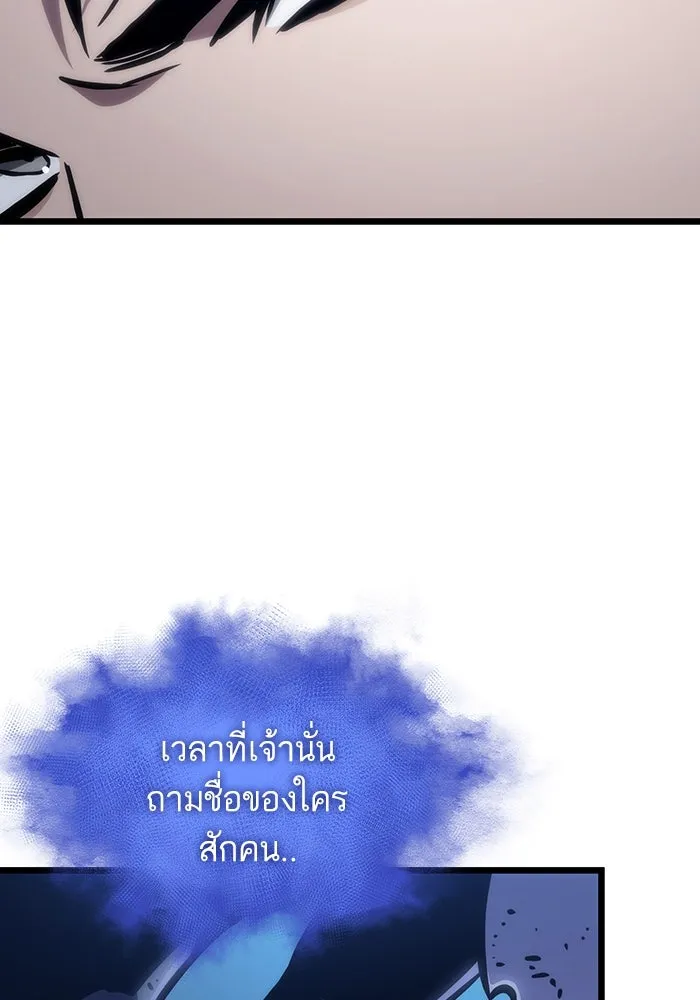 หลังวันสิ้นโลก ตอนที่ 107 รูปที่ 70