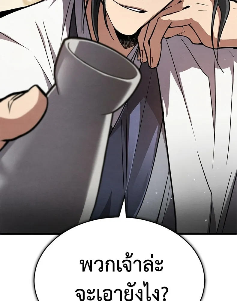 กำปั้นราชันคืนชีพ ตอนที่ 9 รูปที่ 73