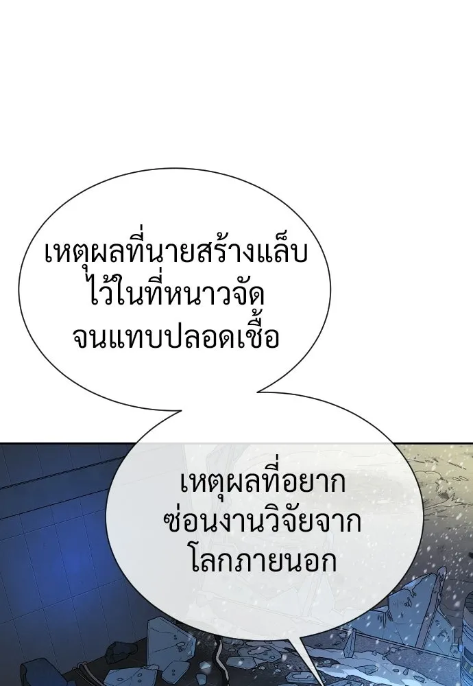 นักฆ่าย้อนวัย ตอนที่ 133 รูปที่ 47