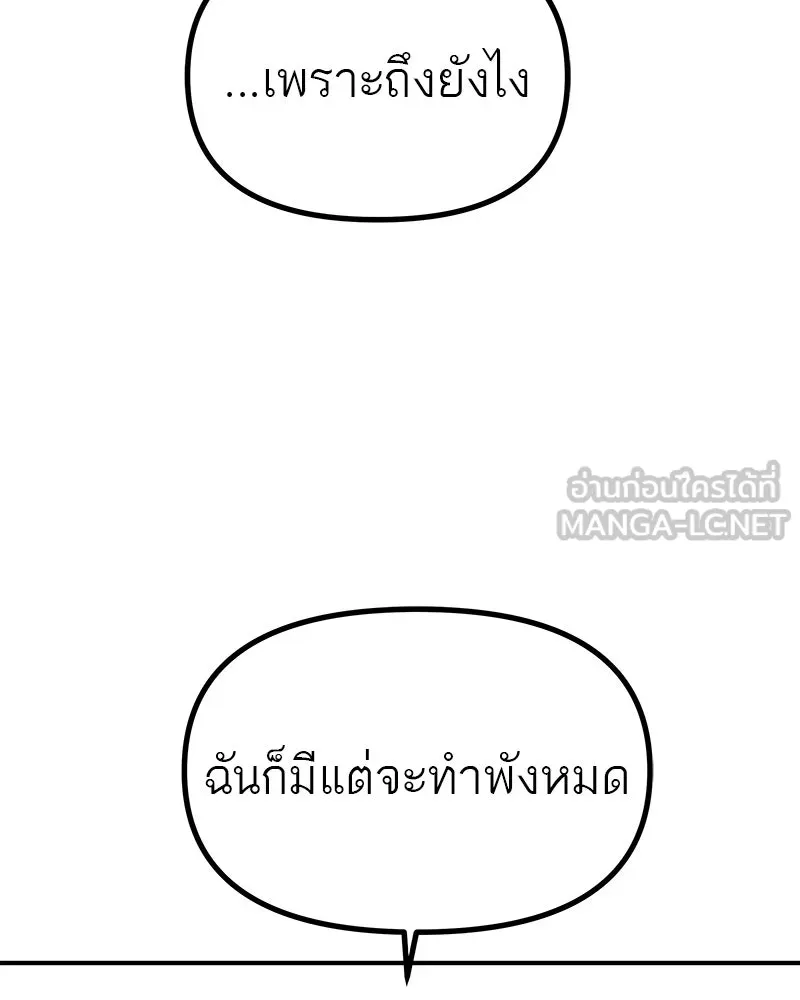 สี่สาวชาวกี ตอนที่ 40 เตรียมงานเทศกาล (จบ) รูปที่ 99