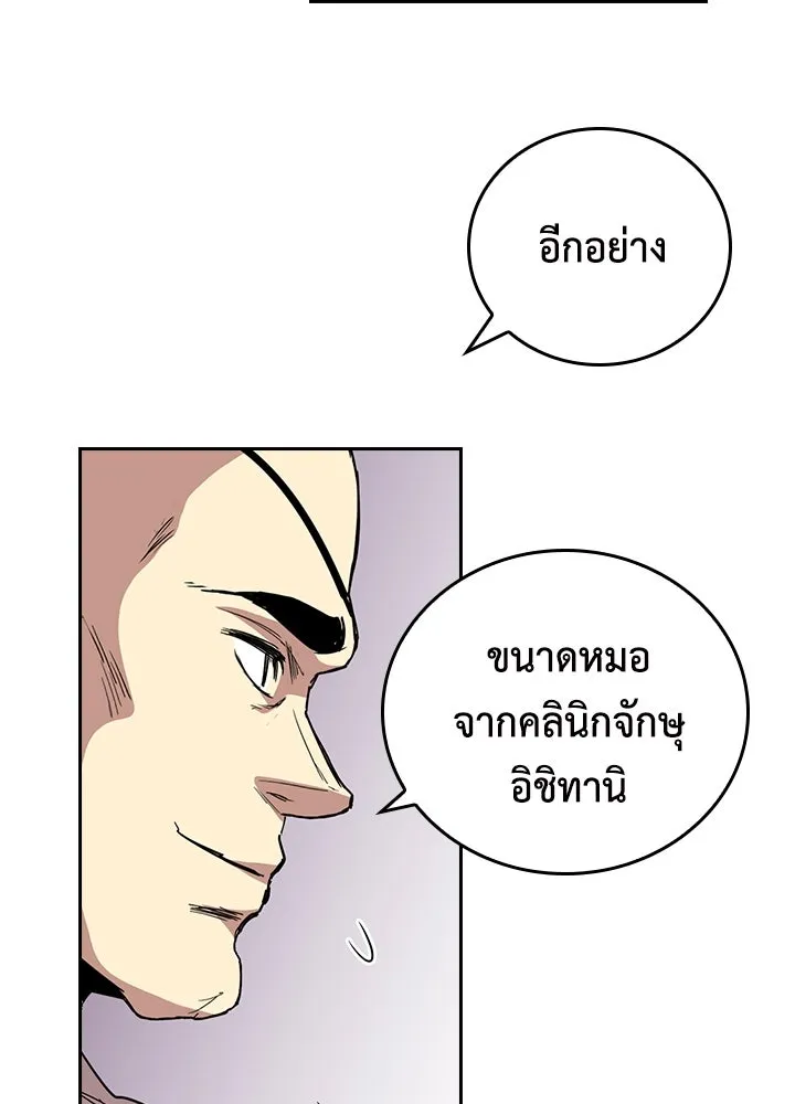 นักเลงกระจอกย้อนเวลามาทวงแค้น ตอนที่ 61 รูปที่ 65