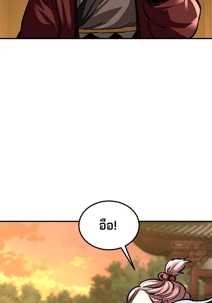 คุณปู่จอมยุทธกับหลานสาวสุดแกร่ง ตอนที่ 27 รูปที่ 148